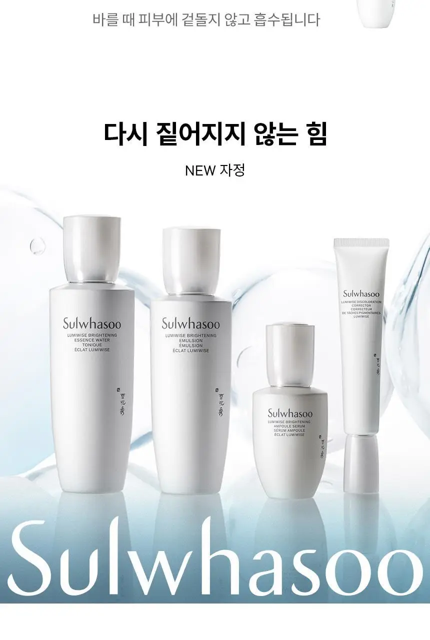 [NEW/미백] 설화수 자정 브라이트닝 케어 2종 기획 상세페이지 15